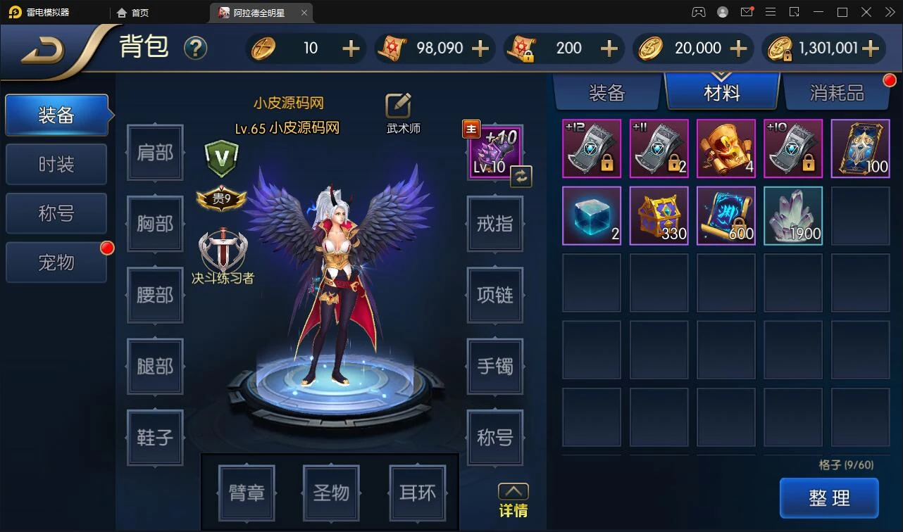 横版闯关手游【全明星阿拉德之怒】最新整理Linux手工服务端+余额充值后台+安卓苹果双端