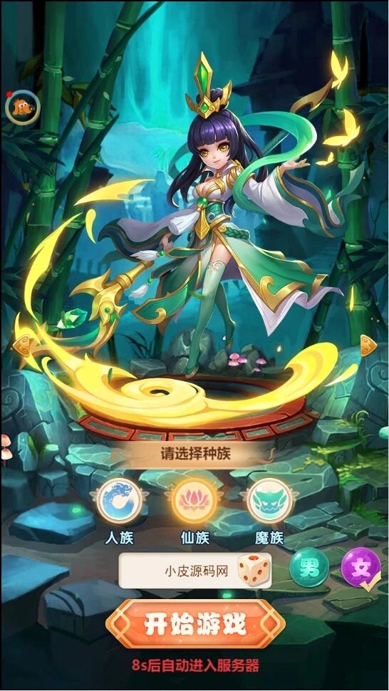 三网H5游戏【莫问西游H5】最新整理Linux手工服务端+多区+GM授权后台
