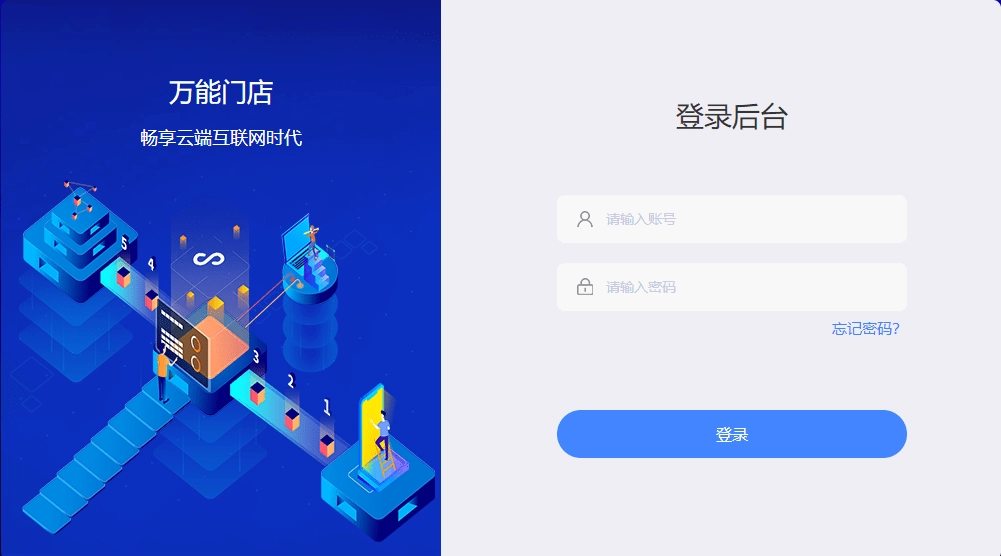 万能门店小程序可diy完整前后端源码-源码资源网