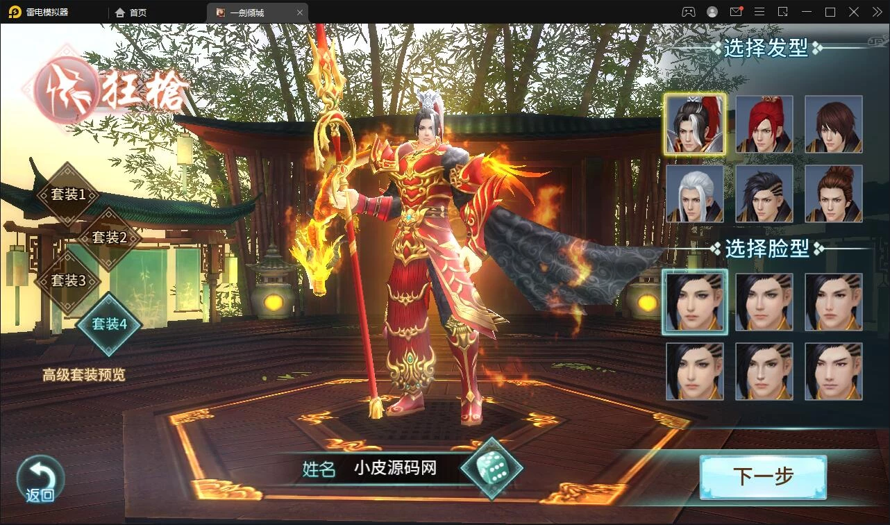 仙侠手游【一剑问情】最新整理Linux手工服务端+GM后台+本地注册验证+双端