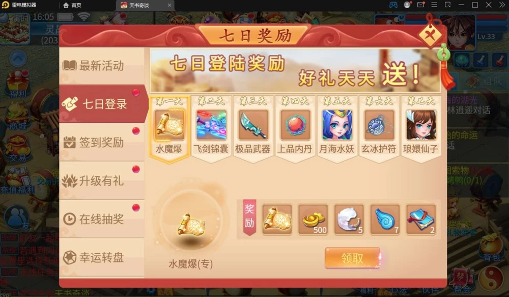 怀旧回合手游【天书奇谈3D炫彩新宠版】最新整理Linux手工服务端+GM后台+安卓苹果端