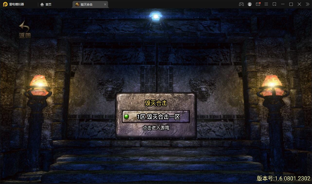 战神引擎传奇手游【毁灭合击白猪版】最新整理Win半手工服务端+毁灭皇城+昆仑山巅+自动回收+充值后台-源码资源网