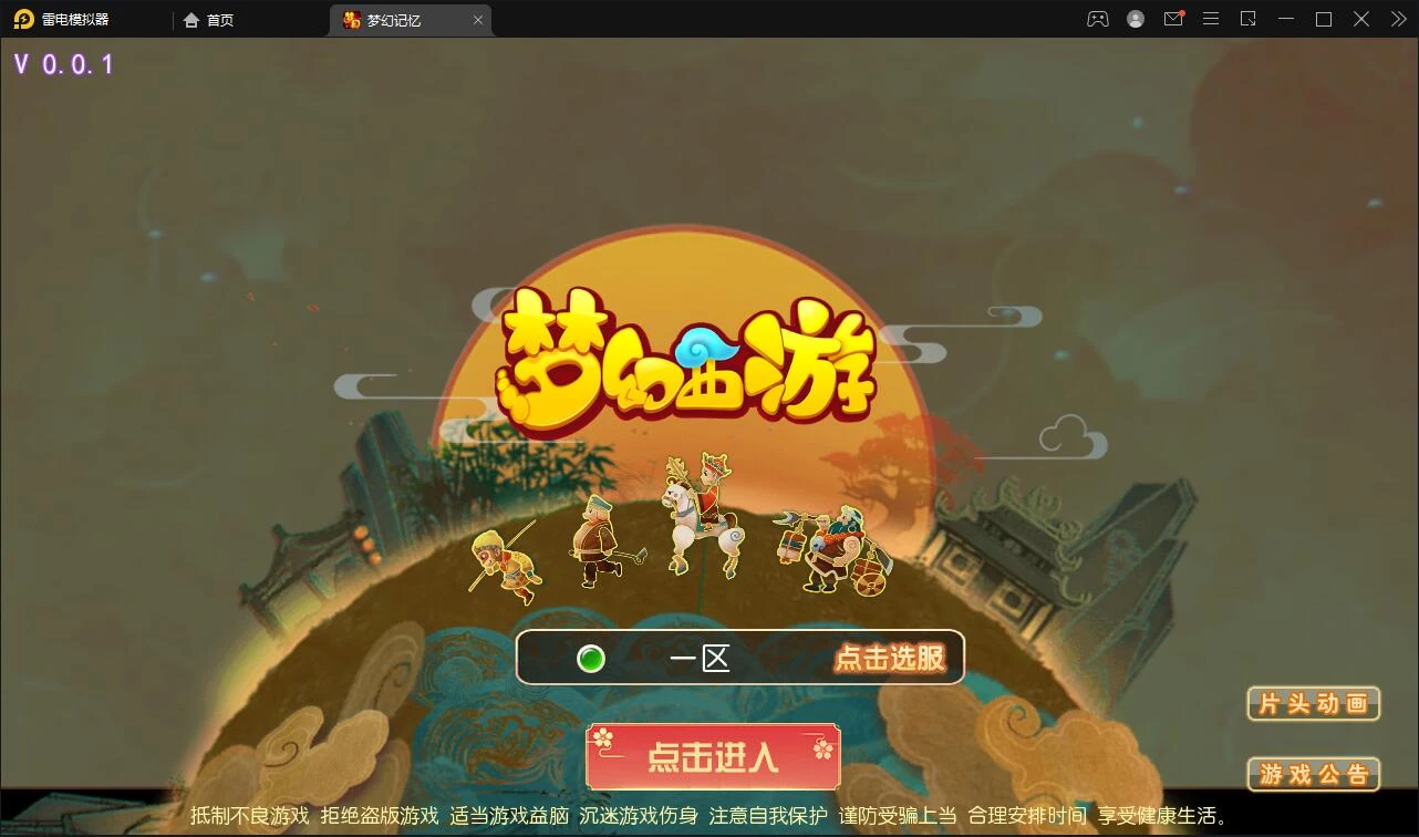 MT3换皮梦幻【记忆西游】最新整理Linux手工服务端+GM后台+安卓苹果双端+全套源码-源码资源网