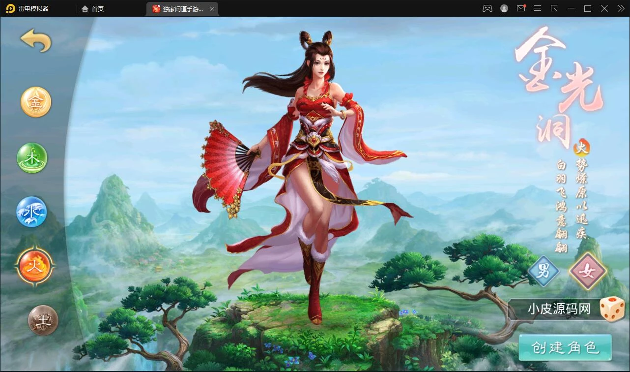 回合问道手游【倾城问道】最新整理Win半手工服务端+全套工具+安卓