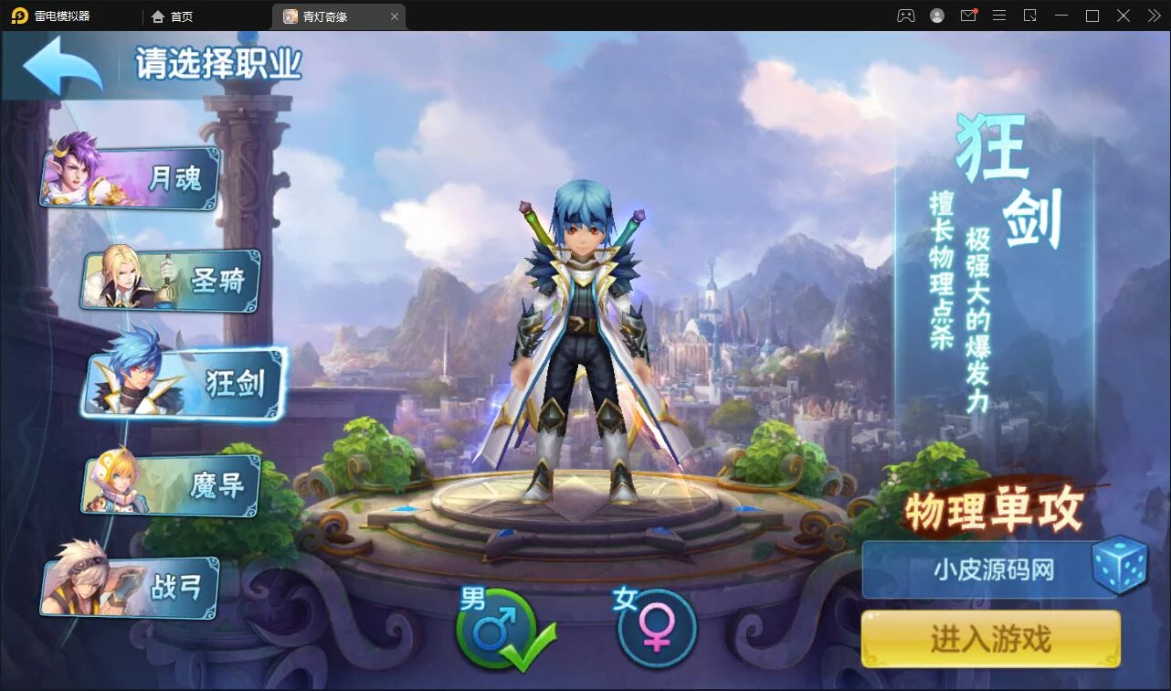 Q萌回合手游【青灯奇缘】最新整理Linux手工服务端+GM授权后台