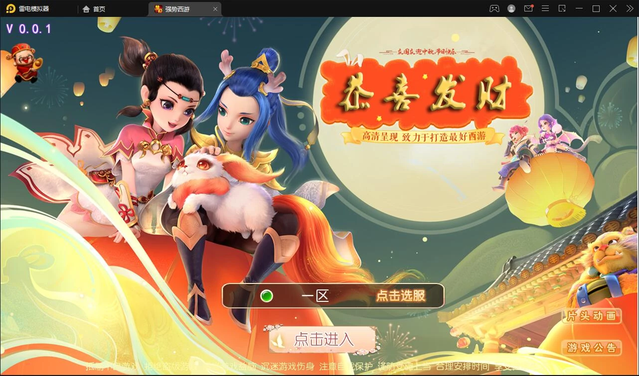 MT3换皮梦幻【强势西游】最新整理Linux手工服务端+GM后台+安卓苹果双端-源码资源网