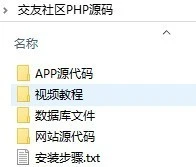 PHP开发社区交友系统开源傻瓜式搭建-附app编译教程-源码资源网