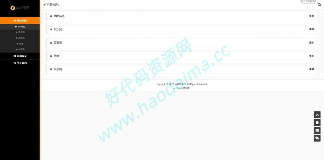 自动采集的导航网源码系统+一键收录-源码资源网
