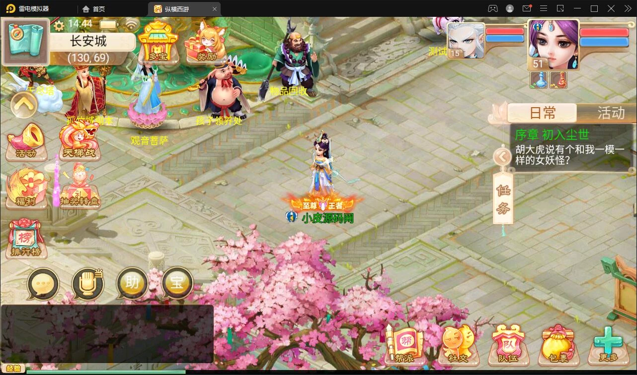 大话回合手游【精品西游之星阵觉醒版】最新整理Win半手工服务端+GM后台+安卓苹果双端