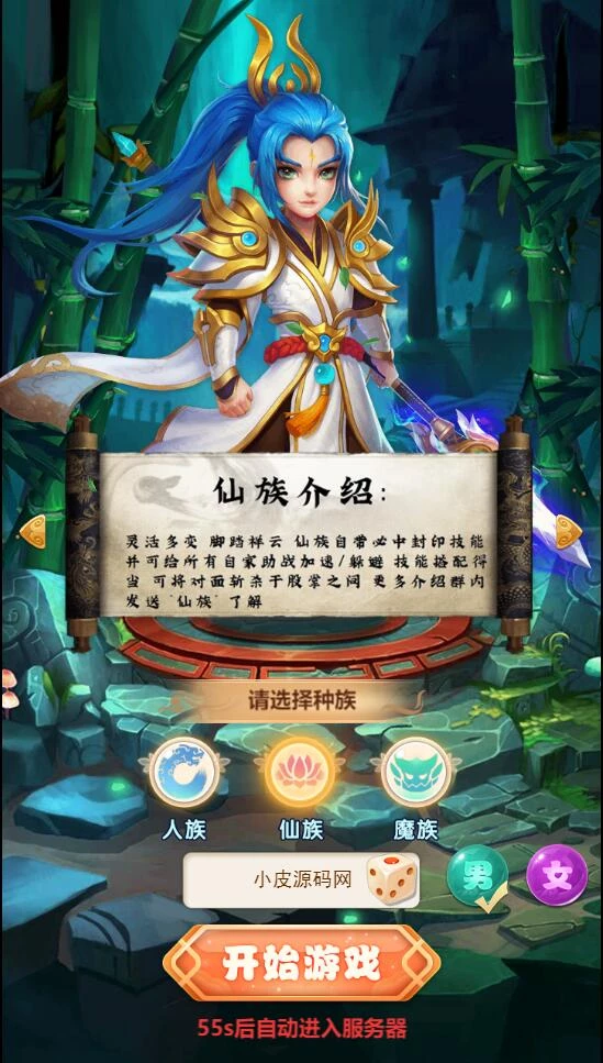 三网H5游戏【海贼西游H5】2022整理Linux手工服务端+GM授权后台