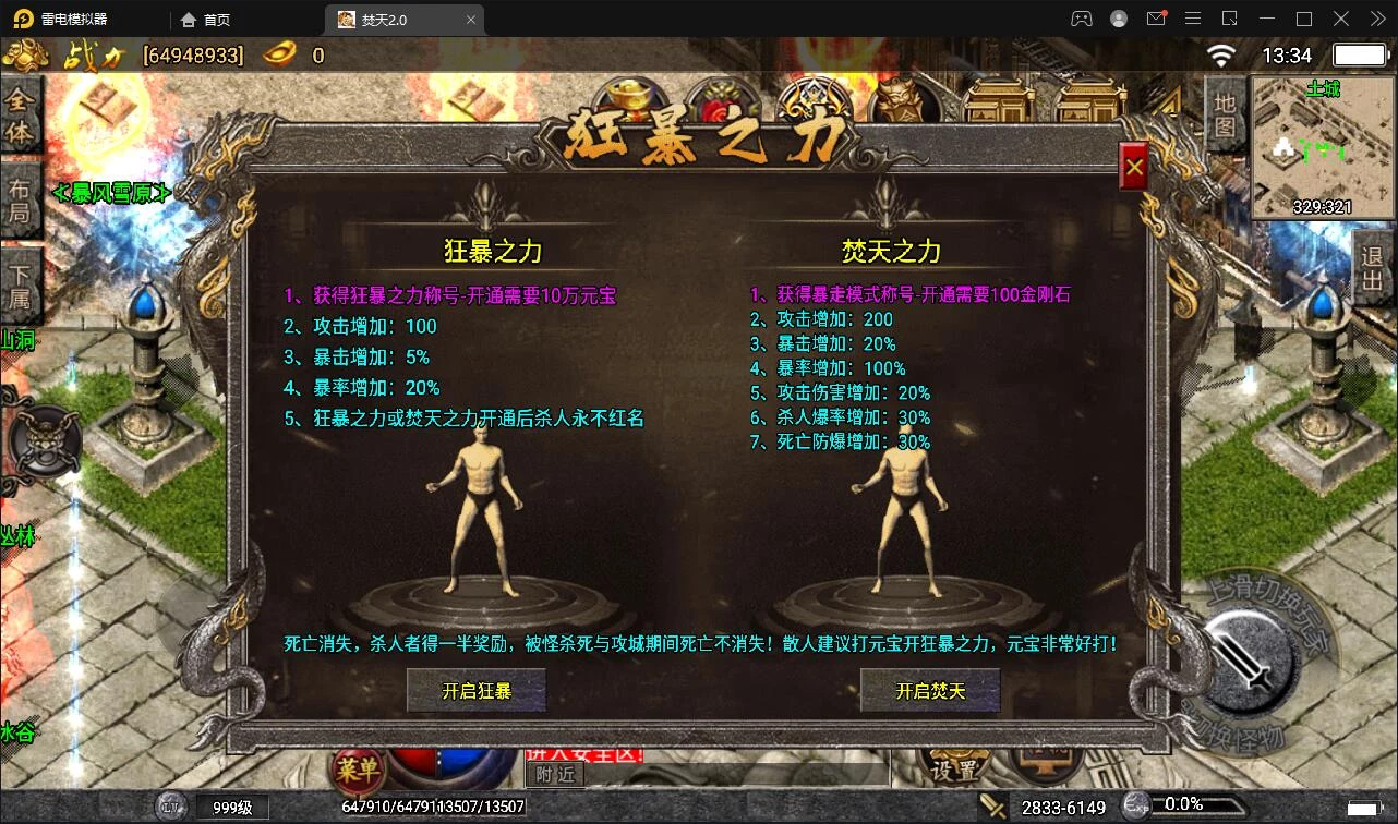 战神引擎传奇手游【焚天传奇第二季修复版】最新整理Win半手工服务端+充值后台