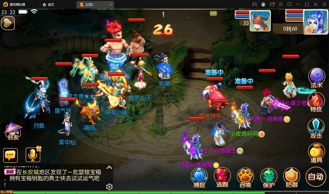 MT3换皮梦幻【云顶西游2】最新整理Linux手工服务端+GM后台+安卓苹果双端+全套源码