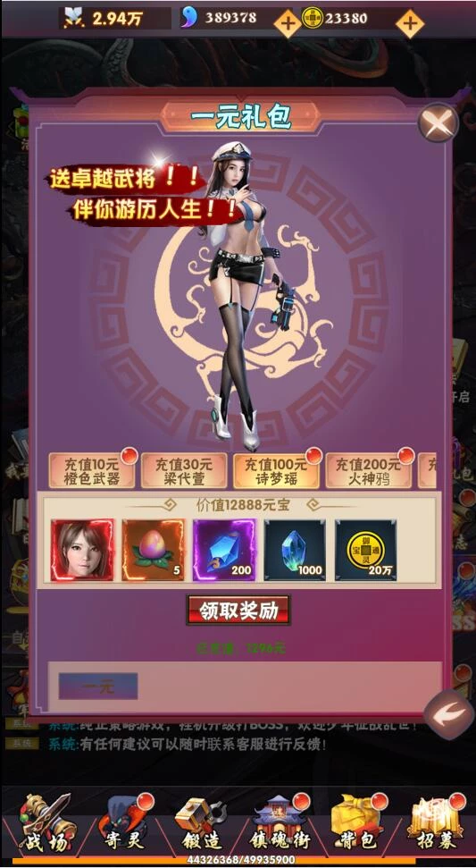 三网H5卡牌游戏【镇魂街H5】最新整理Win半手工服务端+GM授权后台