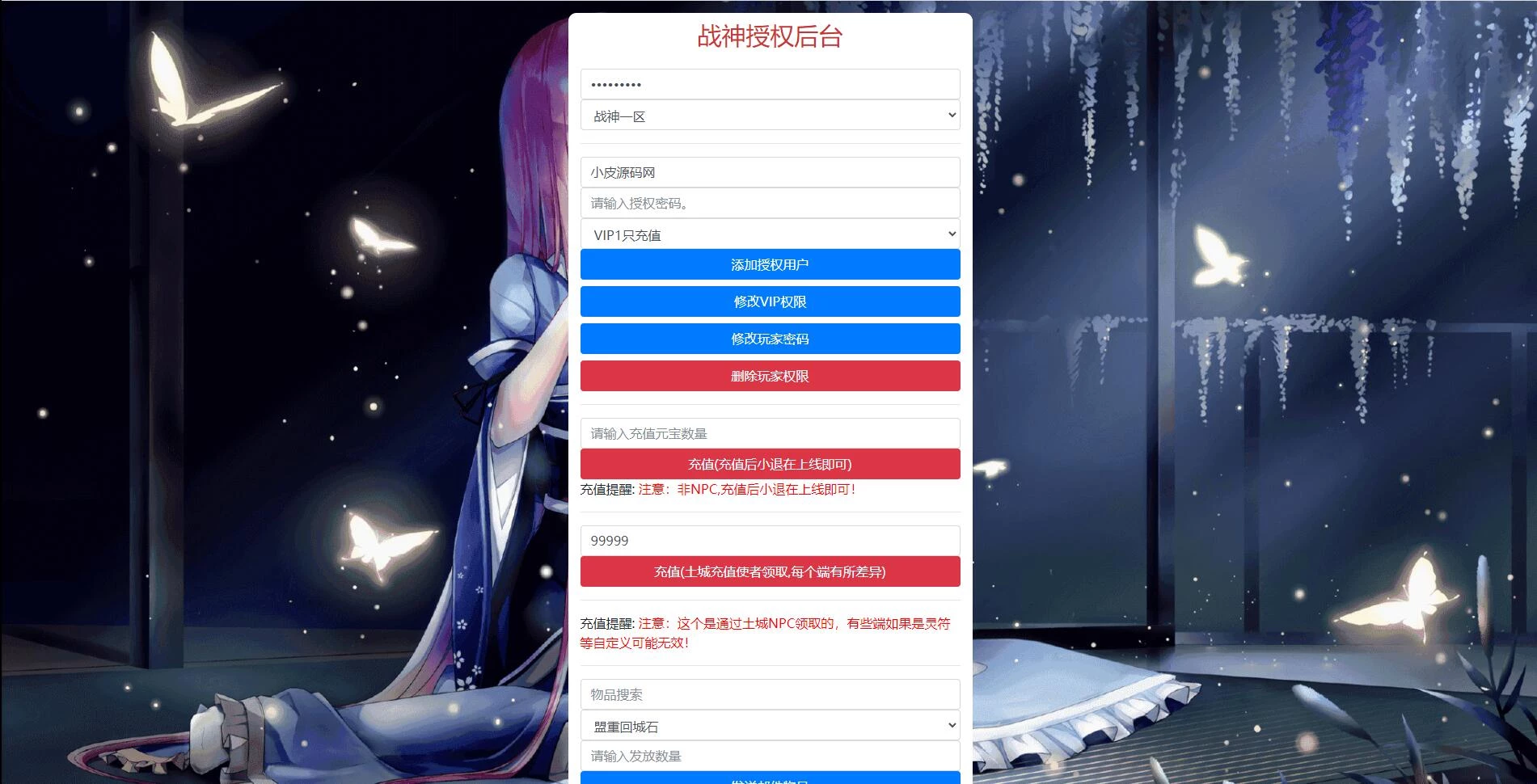战神引擎传奇手游【1.80铁血金牛】最新整理Win半手工服务端+充值后台