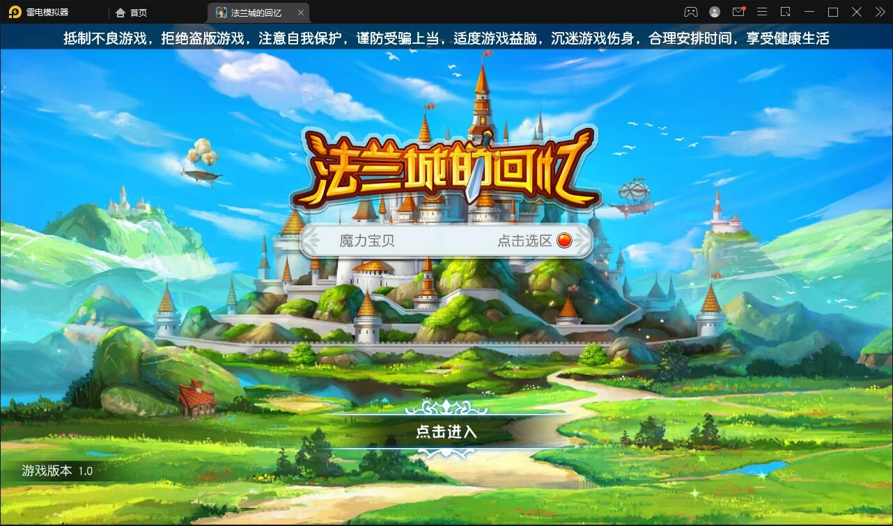 回合制手游魔力宝贝【法兰城的回忆】最新整理Linux手工服务端+GM授权后台-源码资源网