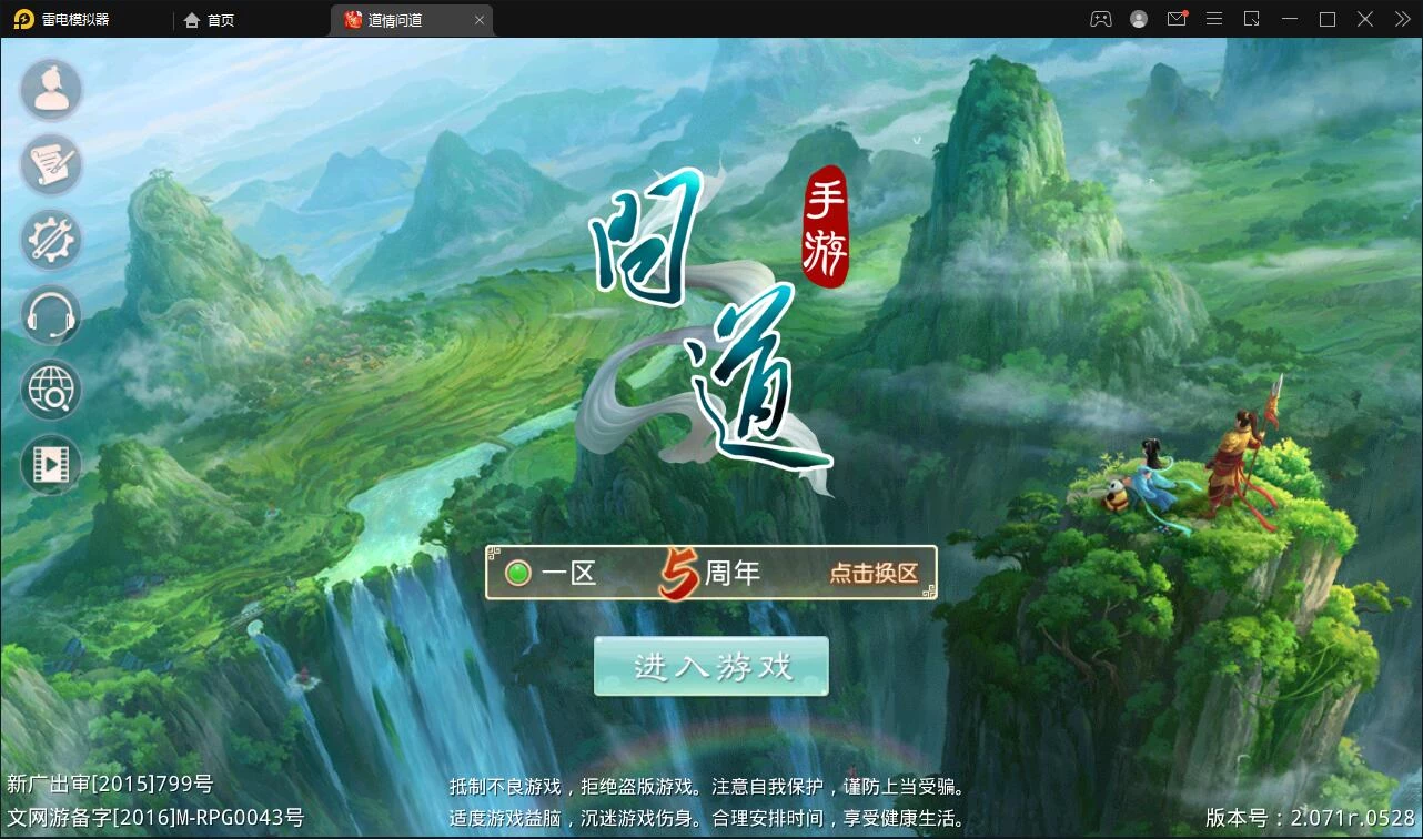 经典回合手游【问道情3.3】最新整理Win半手工服务端+全套工具+充值后台-源码资源网