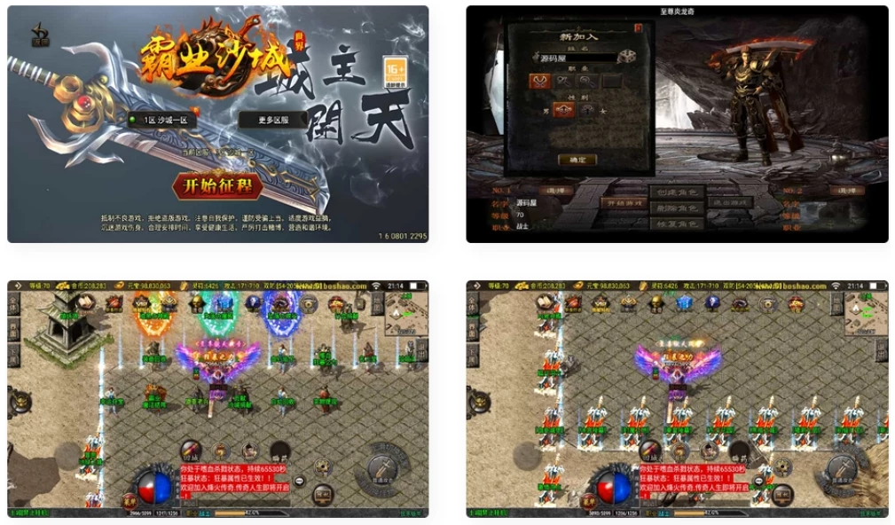 战神引擎传奇手游【霸业沙城白猪3.1】最新整理单机一键即玩镜像服务端+WIN系服务端+安卓苹果双端+GM后台+详细搭建教程-源码资源网