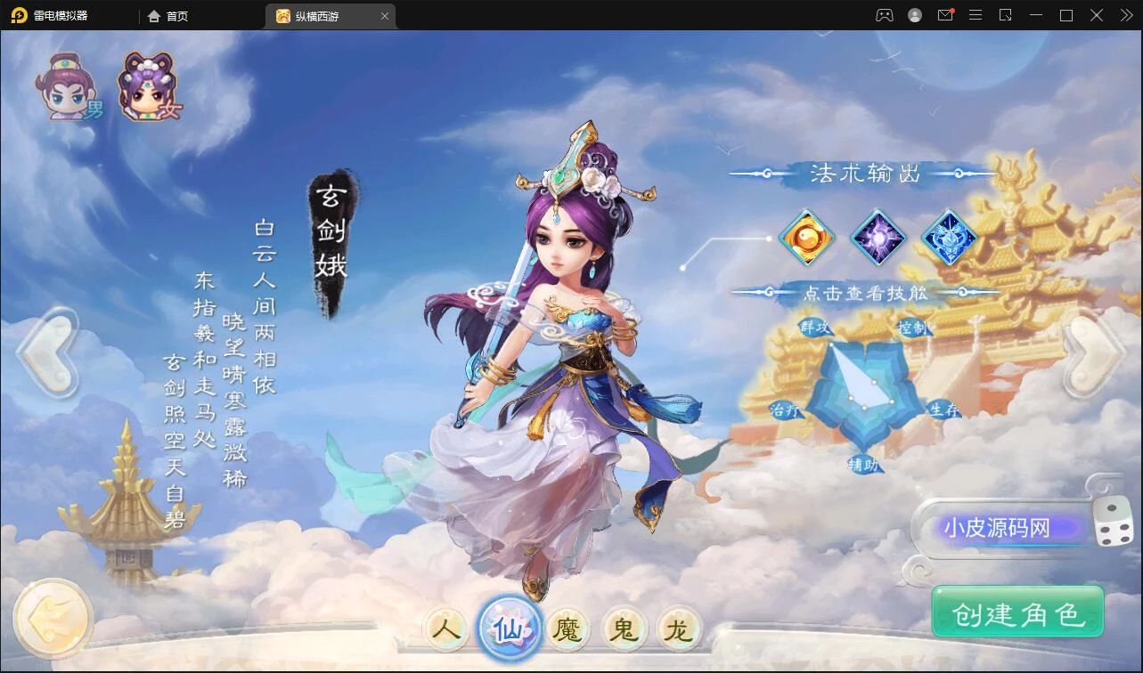 大话回合手游【精品西游之星阵觉醒版】最新整理Win半手工服务端+GM后台+安卓苹果双端