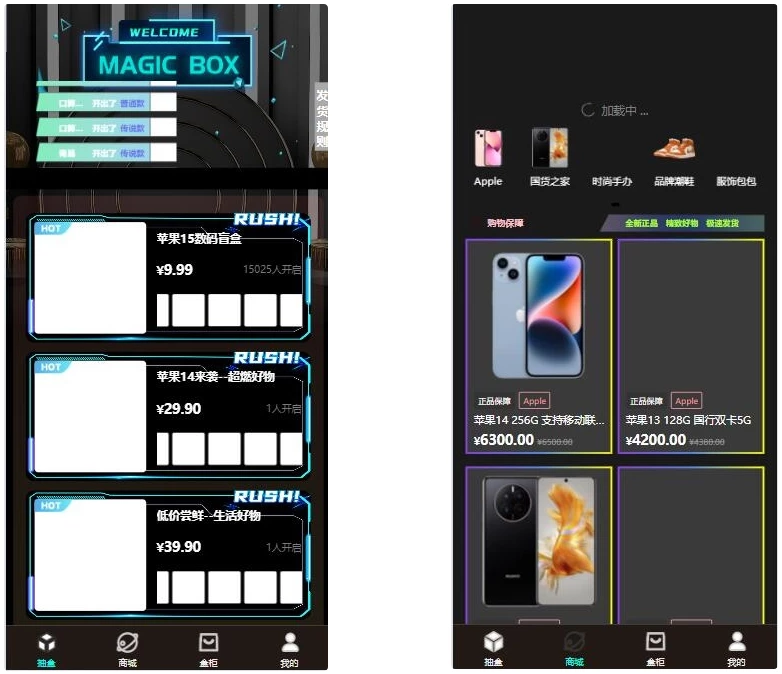 亲测小黑盒app 暗黑盲盒小程序源码 暗网盲盒商城开发 公众号二开版-源码资源网