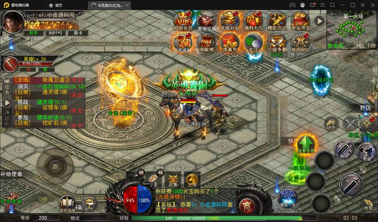 幽冥传奇手游【单职业本色复古红包版】最新整理Win半手工服务端+安卓苹果双端+GM后台