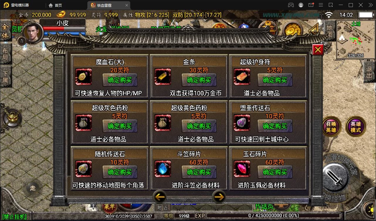 战神引擎传奇手游【1.80铁血金牛】最新整理Win半手工服务端+充值后台