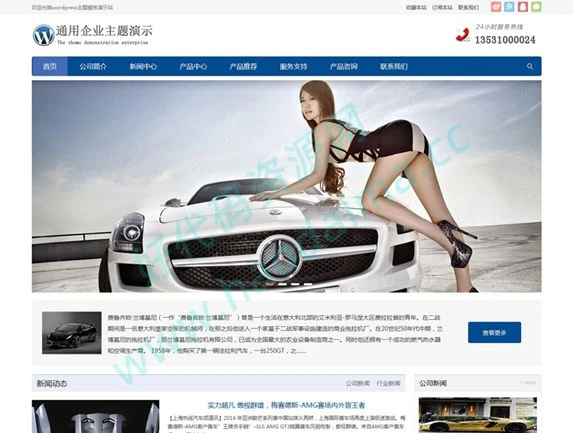 wordpress通用企业主题模板，免费提供-源码资源网