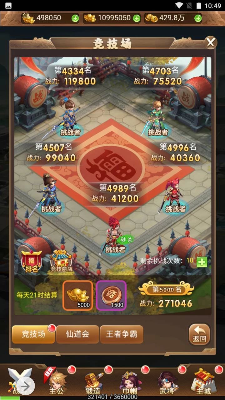貂蝉三国_新三国题材三网H5全网通Q萌卡通剧情闯关手游_2023年5月31日最新打包Win服务端_视频教程_多功能GM授权网页后台_用户后台