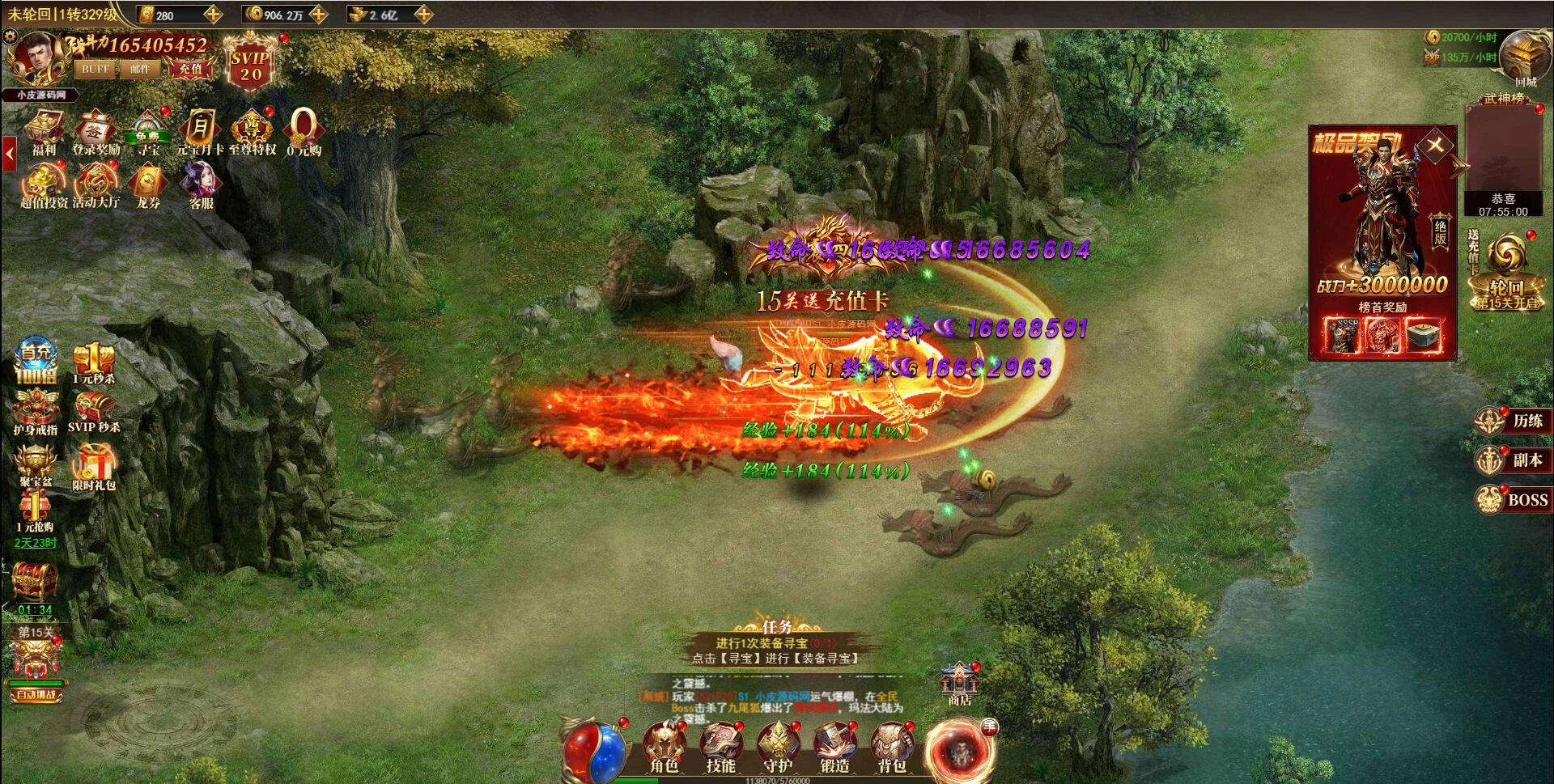 三网H5游戏【卓越传说之热血武神】最新整理Linux手工服务端+GM后台