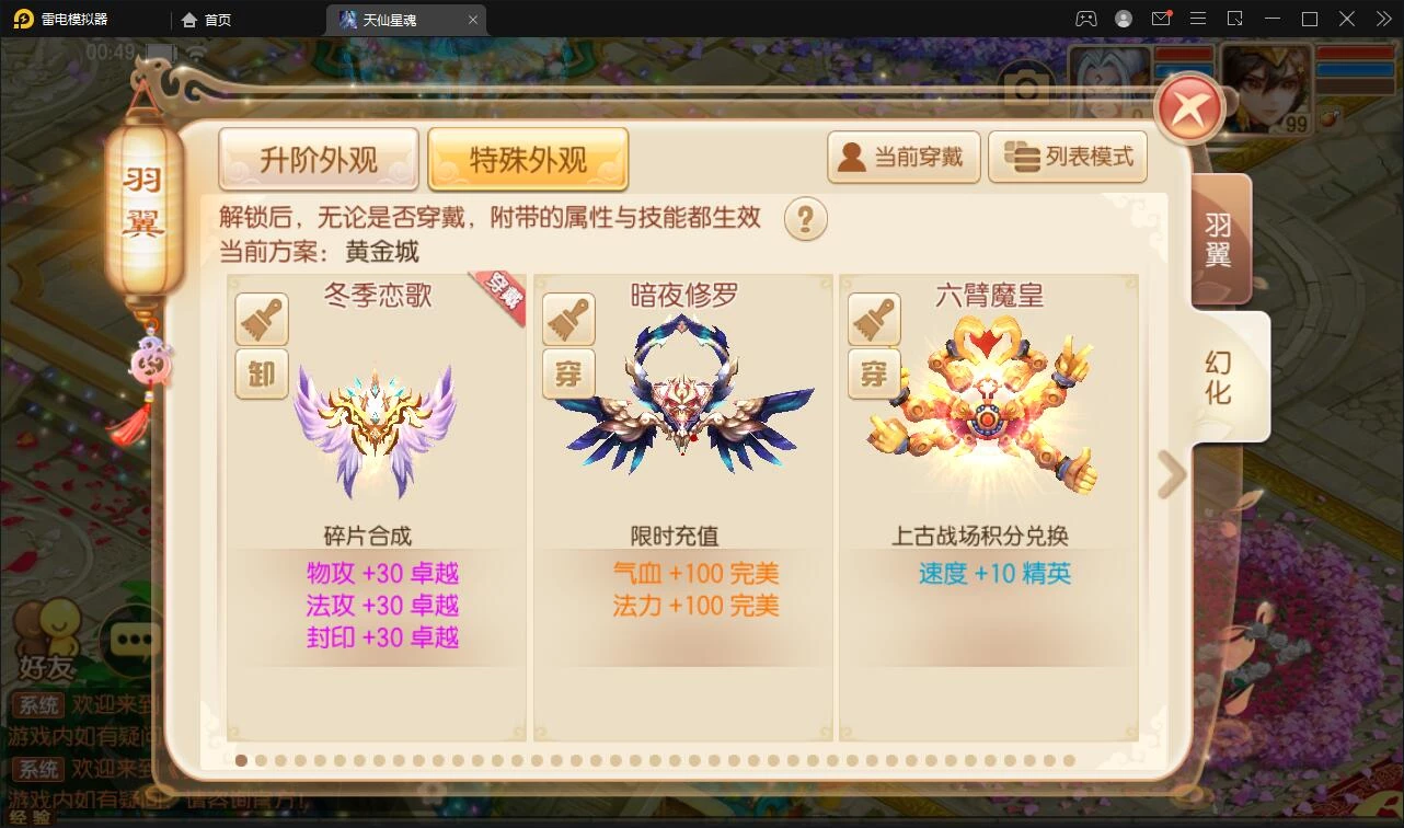 Q萌回合手游梦幻诛仙【13职天仙星魂超变版】最新整理Linux手工服务端+本地注册验证+GM后台