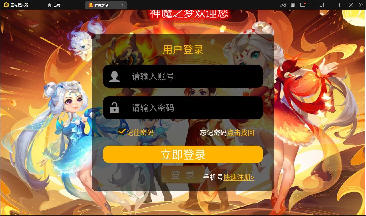 MT3换皮梦幻【神魔之梦(71化圣)】最新整理Linux手工服务端+GM后台