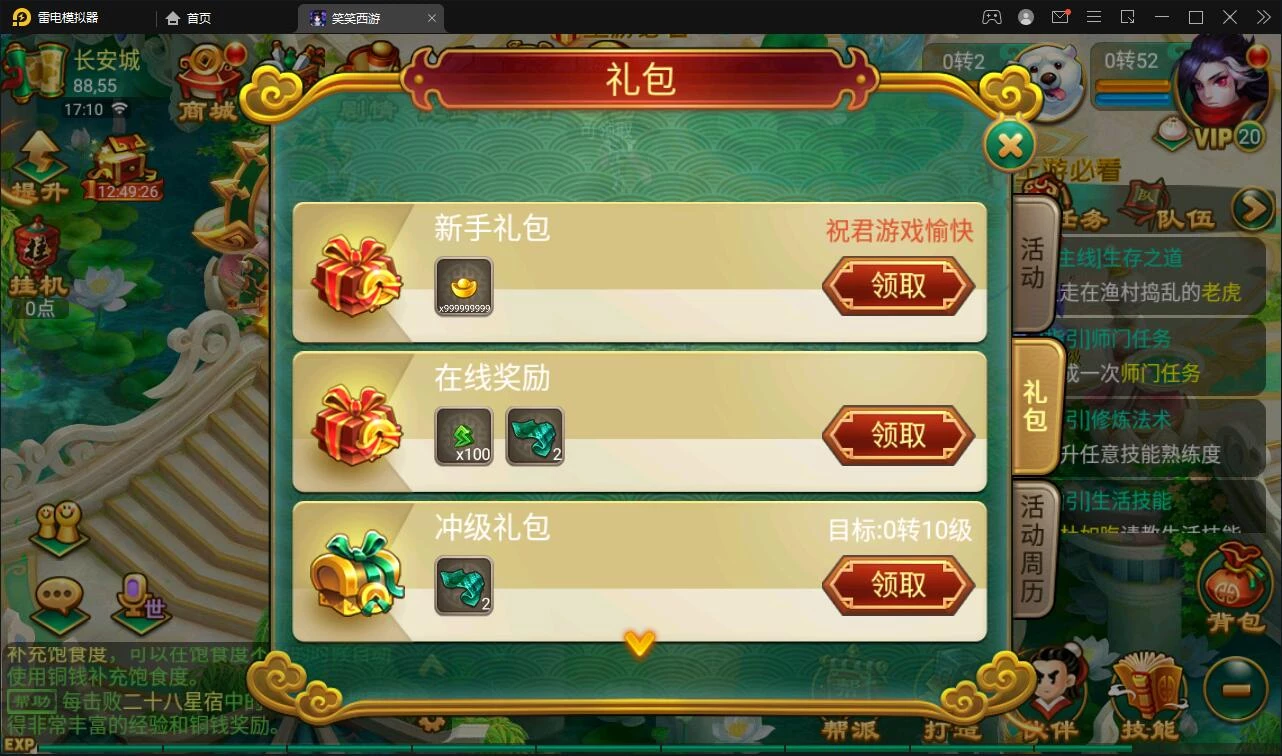 大话回合手游【逍遥3笑笑西游】最新整理Linux手工服务端+GM后台