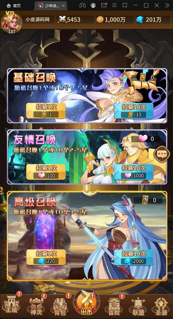 卡牌回合手游【少年诛神志】最新整理Linux手工服务端+CDK授权后台