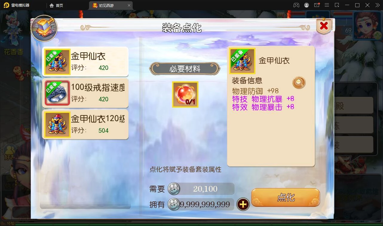 MT3换皮梦幻【初见西游】最新整理Linux手工服务端+GM后台+安卓苹果双端+源码