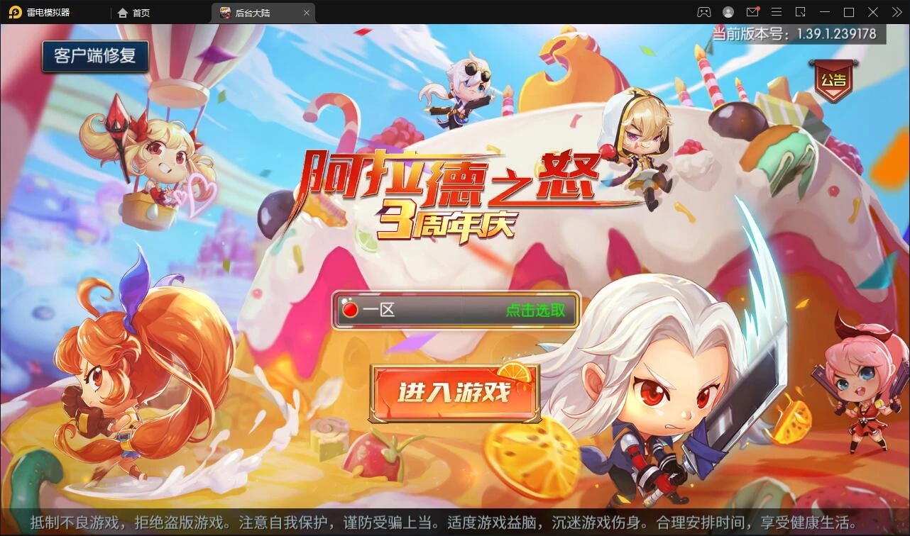 横版闯关手游【阿拉德之怒】最新整理Linux手工服务端+GM后台+安卓苹果双端-源码资源网
