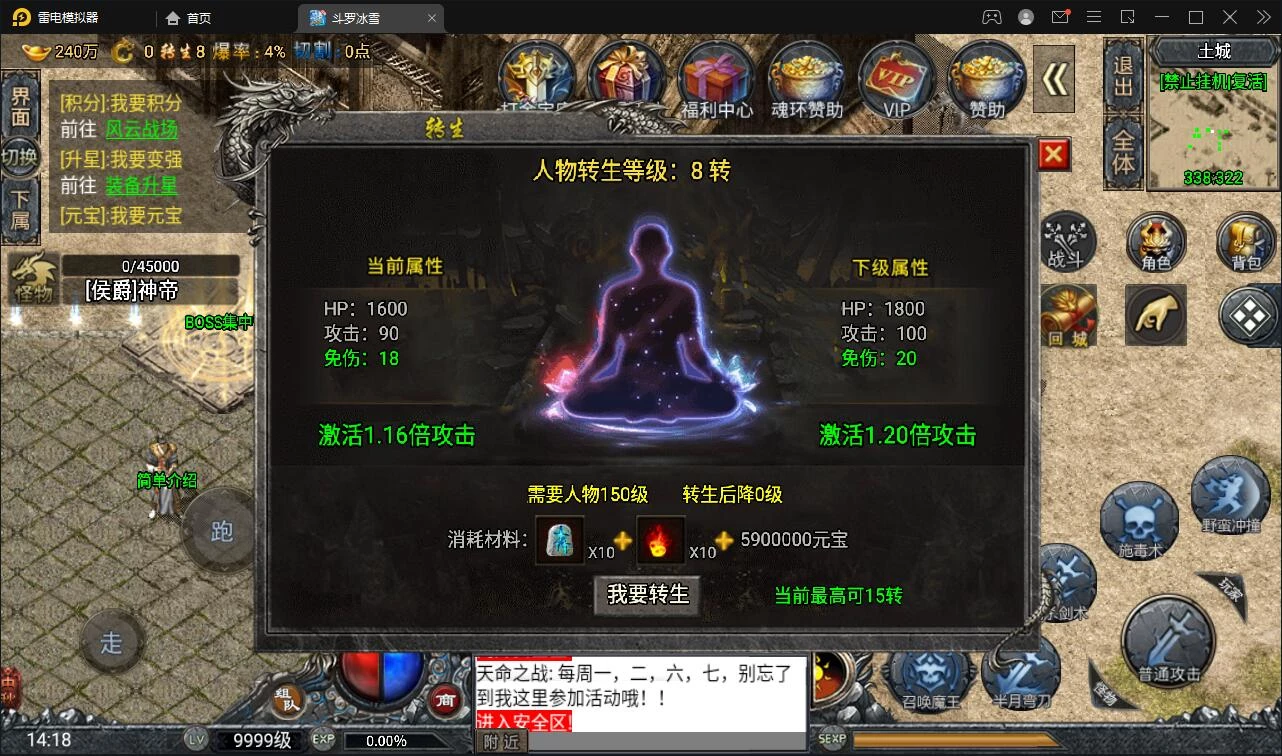 战神引擎传奇手游【斗罗冰雪魂环单职业免受权版】最新整理Win半手工服务端+充值后台+安卓苹果双端