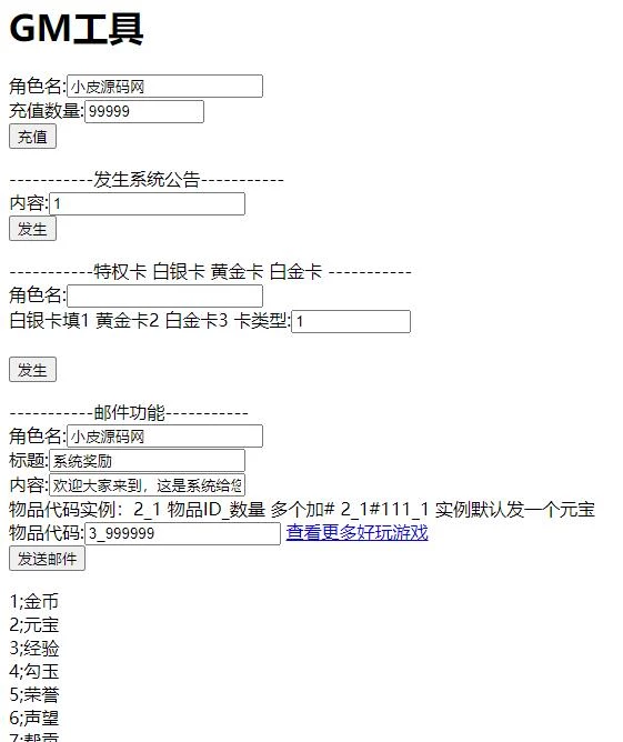 三网H5游戏【浪剑天下H5】最新整理Linux手工服务端+GM后台