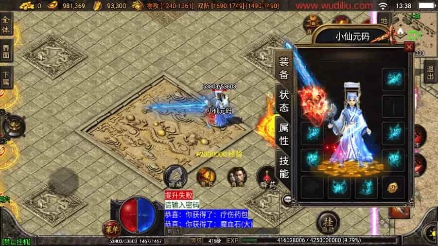战神引擎_独家制作_倩女幽魂第二大陆微变[白猪3]版本手游_安卓IOS苹果双端_通用视频教程_GM物品充值后台