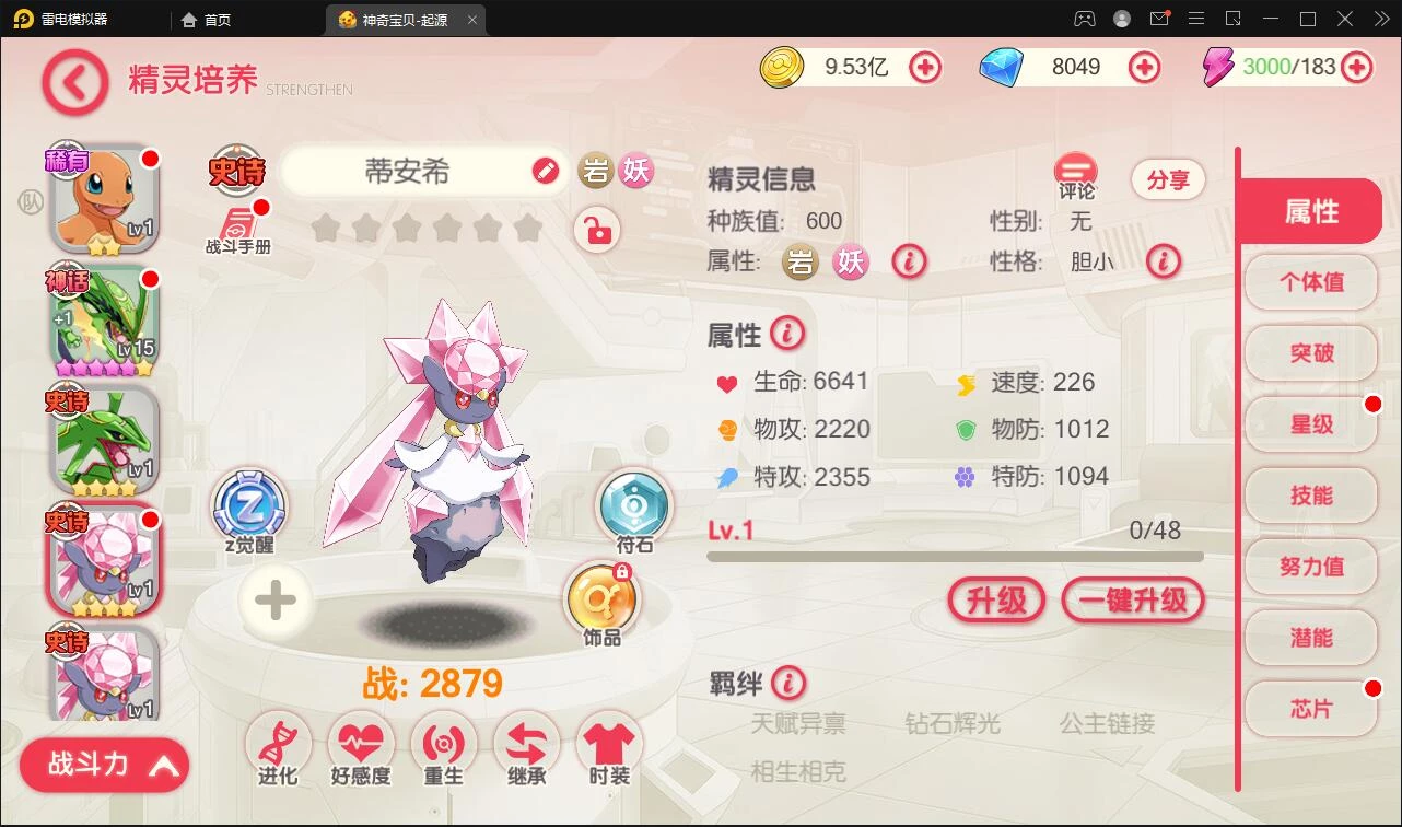 卡牌回合手游【口袋觉醒神话蒂安希】最新整理Linux手工服务端+运营后台+授权后台+安卓苹果双端