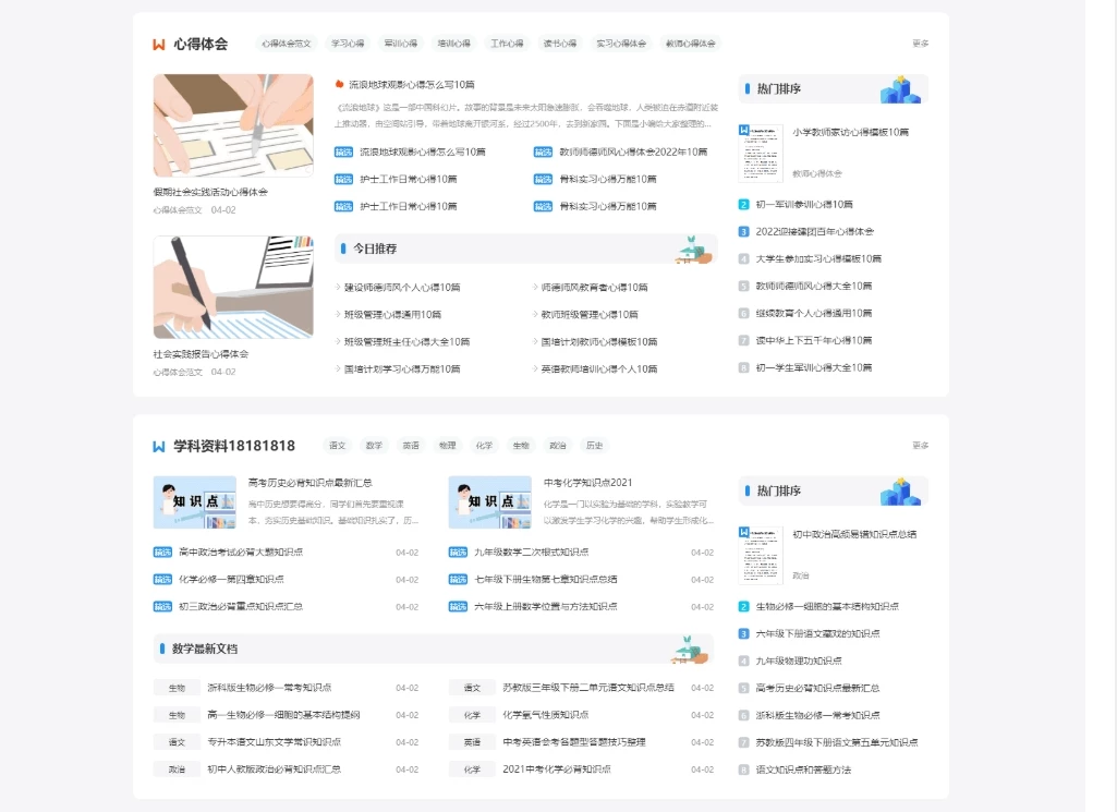 帝国2025cms7.5文库范文自动生成word文档 文章付费下载内容付费复制