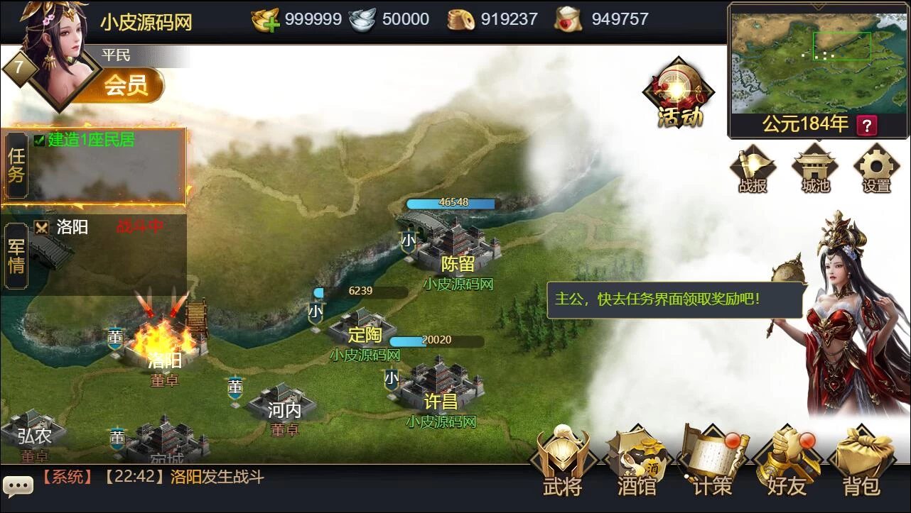 三网H5国战游戏【乱世之君天命神话H5】最新整理Linux手工服务端+GM后台