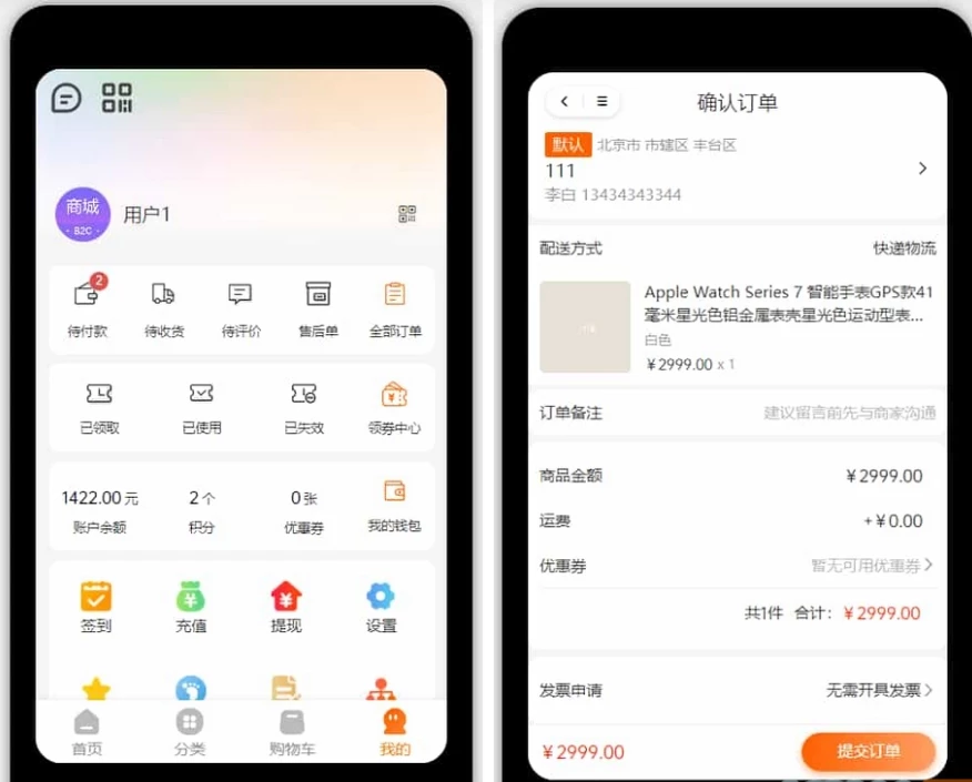 Thinkphp+Uniapp多端商城系统源码 分销系统源码 H5小程序APP支持DIY模板直播分销