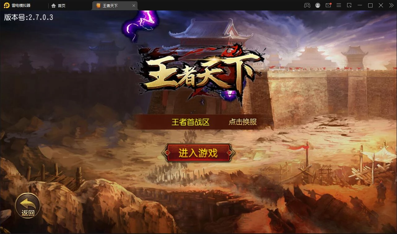 白日门传奇手游【三职业王者天下】最新整理Win半手工服务端+GM后台-源码资源网