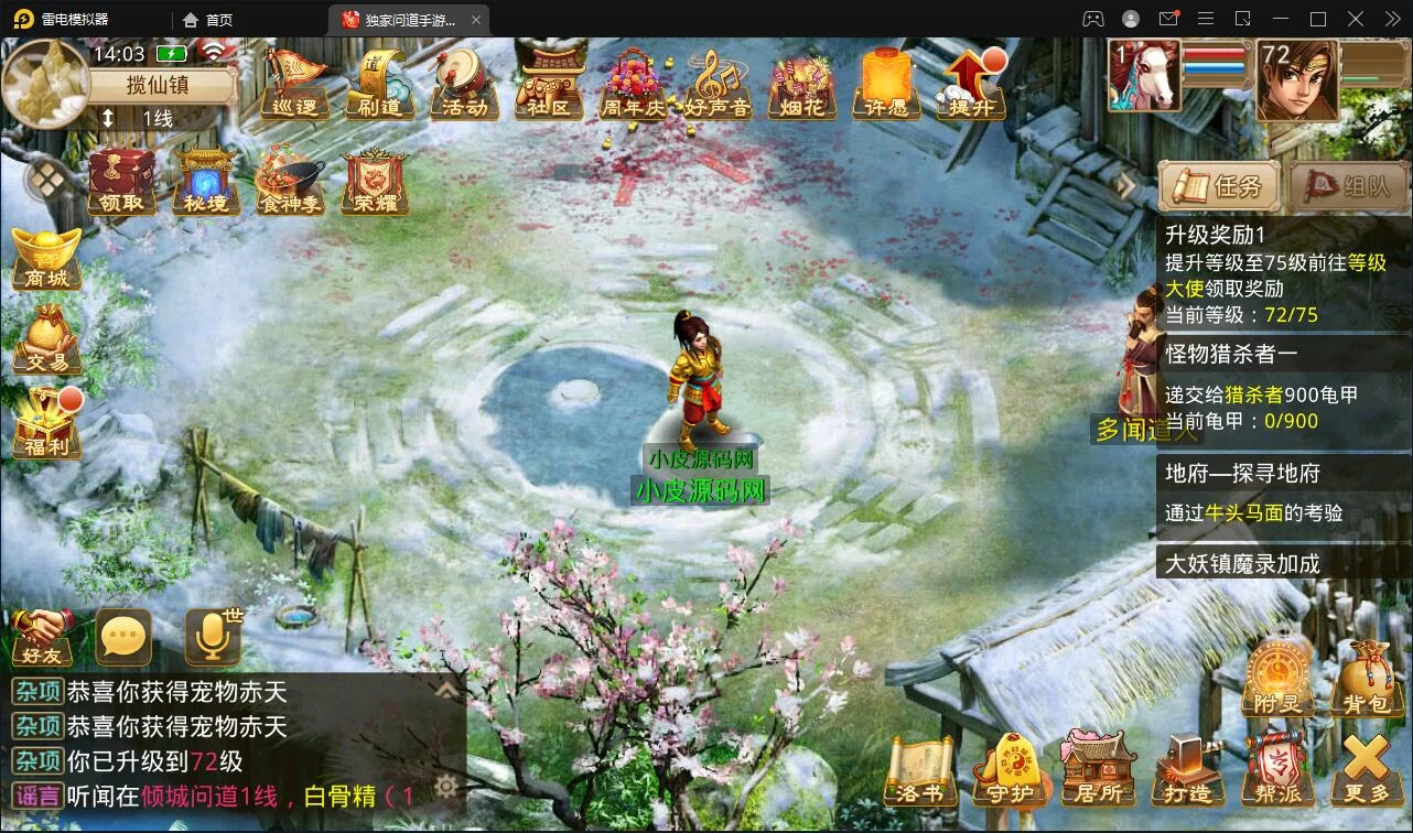 回合问道手游【倾城问道】最新整理Win半手工服务端+全套工具+安卓