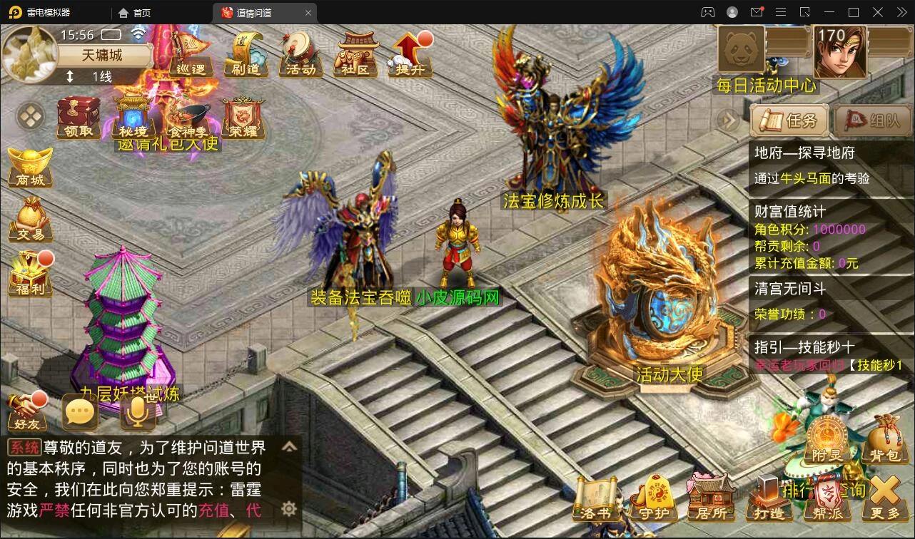 经典回合手游【问道情3.3】最新整理Win半手工服务端+全套工具+充值后台