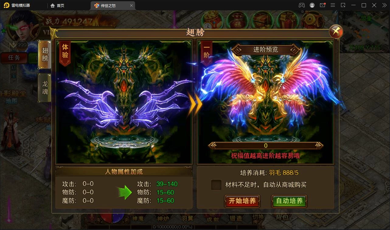 白日门传奇手游【单职业传世之怒】最新整理Win半手工服务端+GM后台