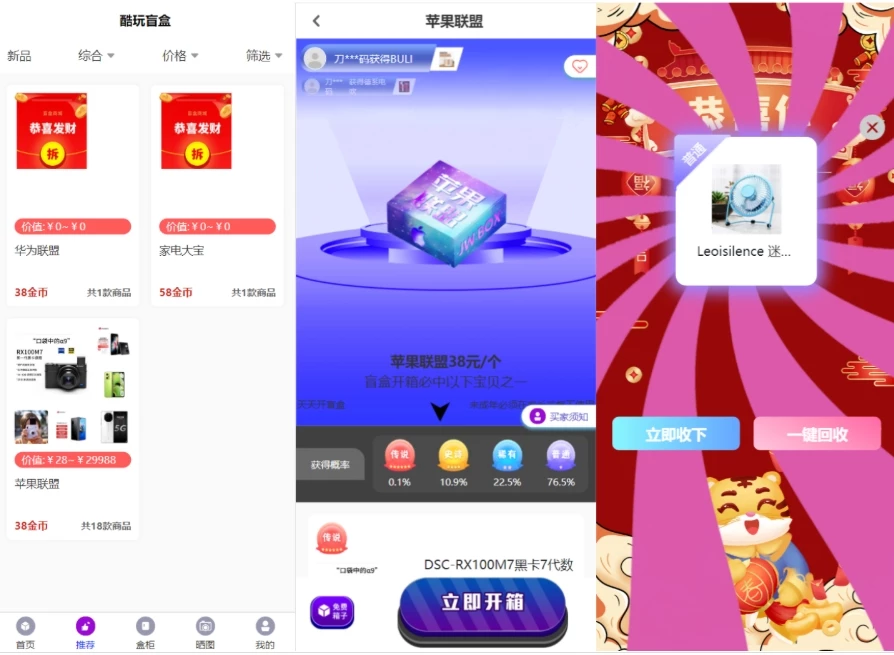 紫色新UI数码盲盒系统源码 专业盲盒系统开发 全开源无加密 附教程