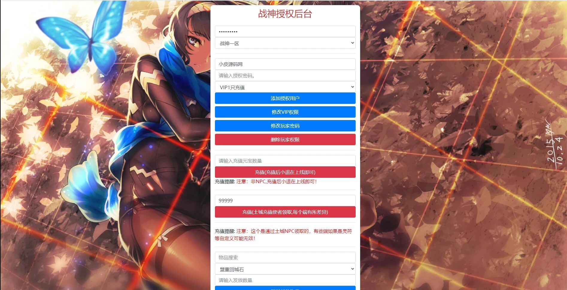 战神引擎传奇手游【毁灭合击白猪版】最新整理Win半手工服务端+毁灭皇城+昆仑山巅+自动回收+充值后台