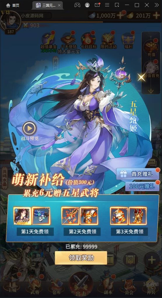 卡牌回合手游【三国之神魔幻想】最新整理Linux手工服务端+CDK授权后台