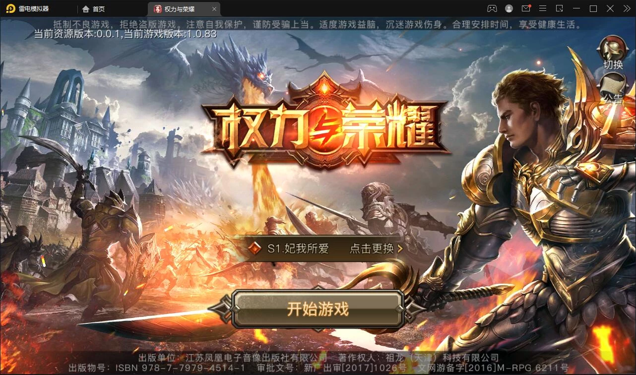 魔幻手游【权利与荣耀】最新整理Linux手工服务端+GM后台+安卓苹果双端-源码资源网