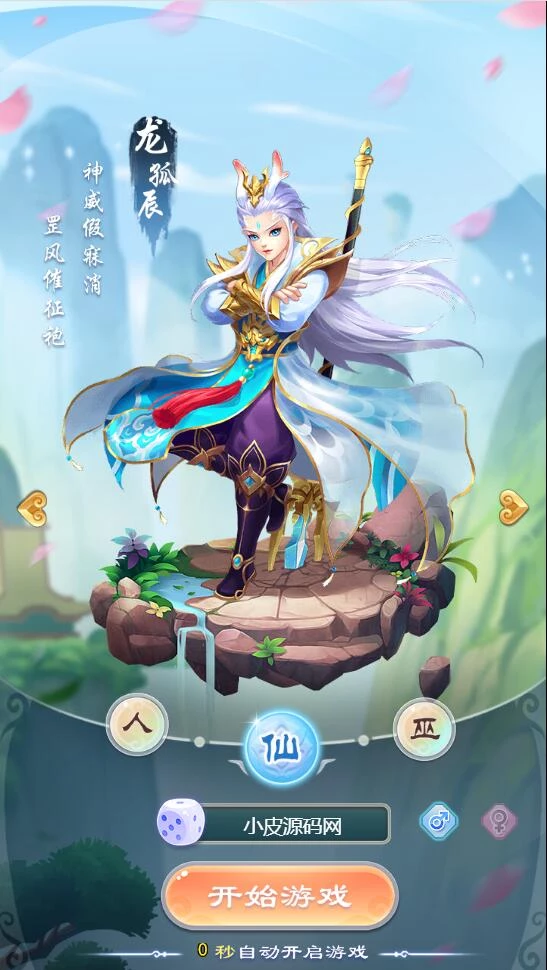 三网H5游戏【暴走西游H5】最新整理Win半手工服务端+CDK后台